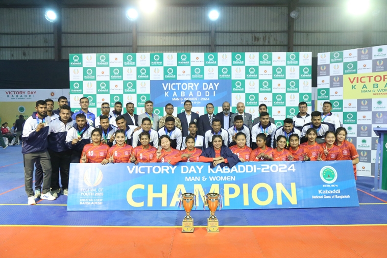 Victory Day Kabaddi - 2024 Mans & Womens